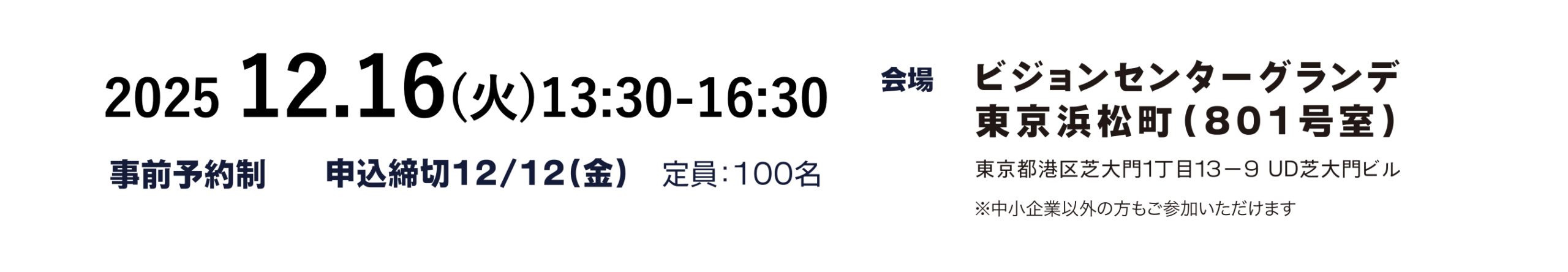 日時